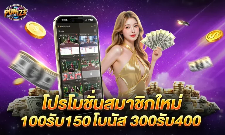เว็บ พนัน123